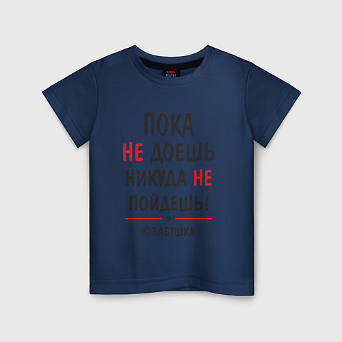 Детская футболка С бабушкой не спорить! / Тёмно-синий – фото 1