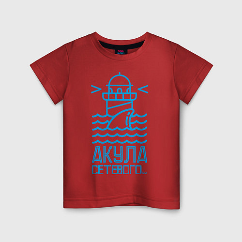 Детская футболка Акула сетевого / Красный – фото 1