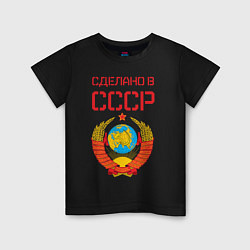 Футболка хлопковая детская Сделано в СССР, цвет: черный