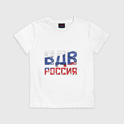 Футболка хлопковая детская ВДВ Россия, цвет: белый