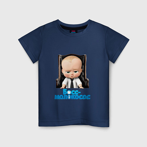 Детская футболка Boss Baby / Тёмно-синий – фото 1