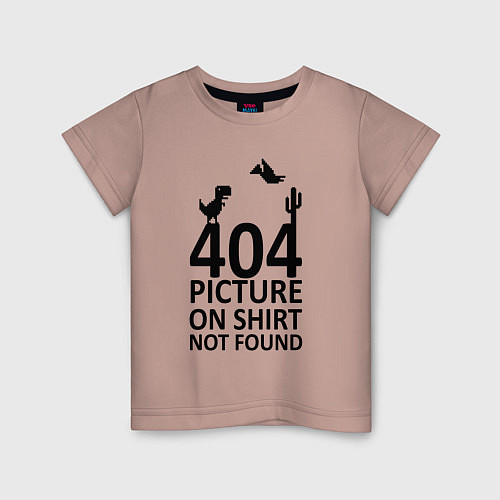 Детская футболка 404 / Пыльно-розовый – фото 1