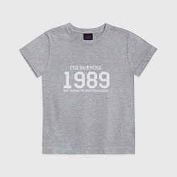 Футболка хлопковая детская Год выпуска 1989, цвет: меланж