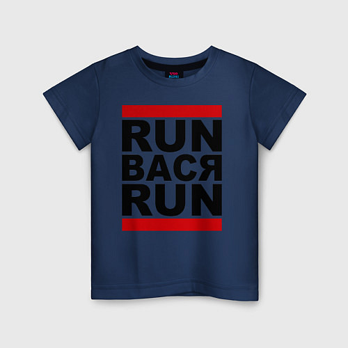 Детская футболка Run Вася Run / Тёмно-синий – фото 1