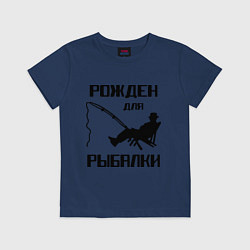 Футболка хлопковая детская Рожден для рыбалки, цвет: тёмно-синий
