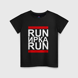 Футболка хлопковая детская Run Ирка Run, цвет: черный