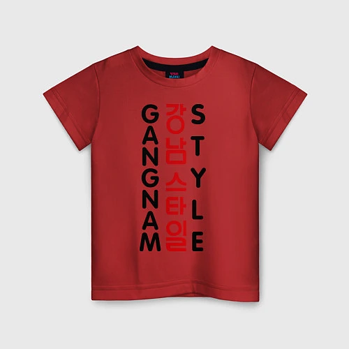 Детская футболка Gangnam style- вертикальный / Красный – фото 1