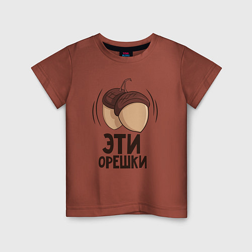 Детская футболка Эти орешки / Кирпичный – фото 1
