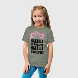 Футболка хлопковая детская Наташа не подарок, цвет: авокадо — фото 2