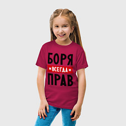 Футболка хлопковая детская Боря всегда прав, цвет: маджента — фото 2