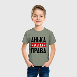 Футболка хлопковая детская Анька всегда права, цвет: авокадо — фото 2