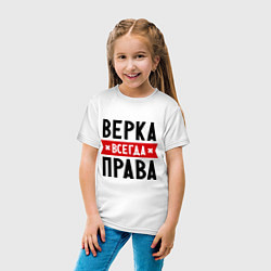 Футболка хлопковая детская Верка всегда права, цвет: белый — фото 2