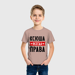 Футболка хлопковая детская Ксюша всегда права, цвет: пыльно-розовый — фото 2