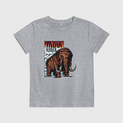 Футболка хлопковая детская Think Bigger: mammoth, цвет: меланж