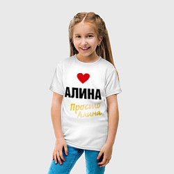 Футболка хлопковая детская Алина, просто Алина, цвет: белый — фото 2