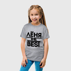 Футболка хлопковая детская Лёня the best, цвет: меланж — фото 2