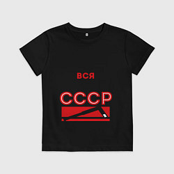 Футболка хлопковая детская На тебя смотри вся страна, цвет: черный