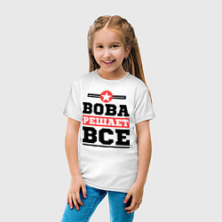 Футболка хлопковая детская Вова решает все, цвет: белый — фото 2