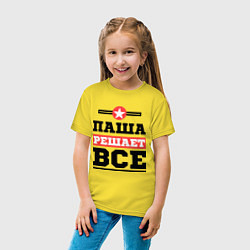 Футболка хлопковая детская Паша решает все, цвет: желтый — фото 2