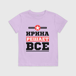 Футболка хлопковая детская Ирина решает все, цвет: лаванда