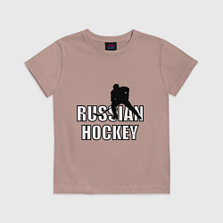 Футболка хлопковая детская Russian hockey, цвет: пыльно-розовый