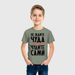 Футболка хлопковая детская Чудите сами, цвет: авокадо — фото 2