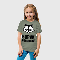 Футболка хлопковая детская Воруй, полоскай!, цвет: авокадо — фото 2