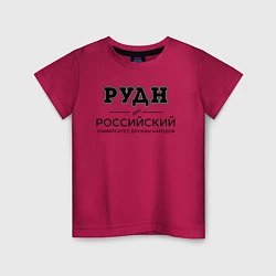 Футболка хлопковая детская РУДН, цвет: маджента