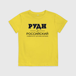 Футболка хлопковая детская РУДН, цвет: желтый