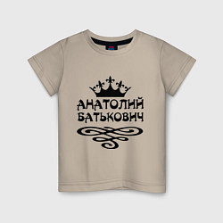 Футболка хлопковая детская Анатолий Батькович, цвет: миндальный