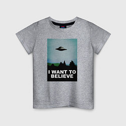 Футболка хлопковая детская I WANT TO BELIEVE, цвет: меланж