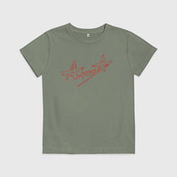 Футболка хлопковая детская АлисА, цвет: авокадо