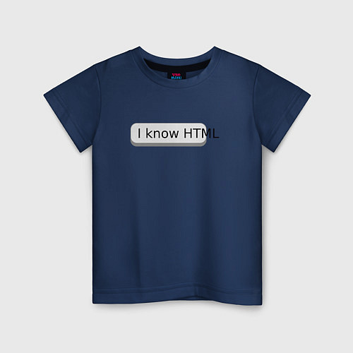 Детская футболка Я знаю HTML / Тёмно-синий – фото 1