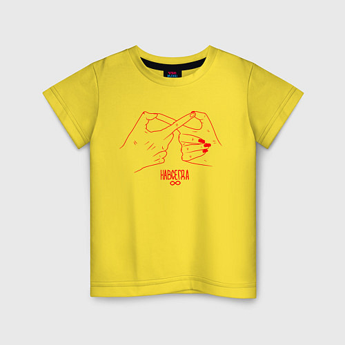 Детская футболка НАВСЕГДА / Желтый – фото 1