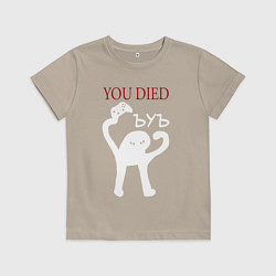 Футболка хлопковая детская ЪУЪ You Died, цвет: миндальный