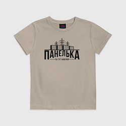 Футболка хлопковая детская Панелька - ты тут навечно, цвет: миндальный