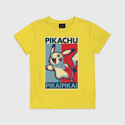 Футболка хлопковая детская Пикачу, цвет: желтый