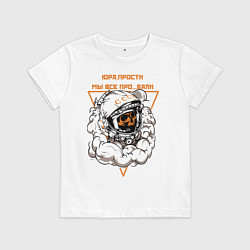 Футболка хлопковая детская ЮРА ПРОСТИ, цвет: белый