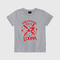Футболка хлопковая детская Louna, цвет: меланж