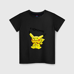 Футболка хлопковая детская PIKACHU, цвет: черный