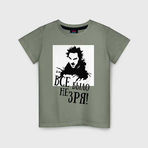 Детская футболка Все было не зря / Авокадо – фото 1