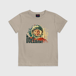 Футболка хлопковая детская Гагарин: Поехали!, цвет: миндальный