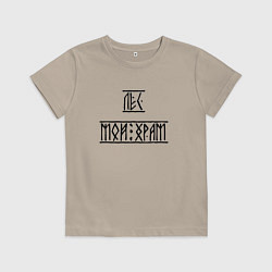 Футболка хлопковая детская Лес мой храм, цвет: миндальный