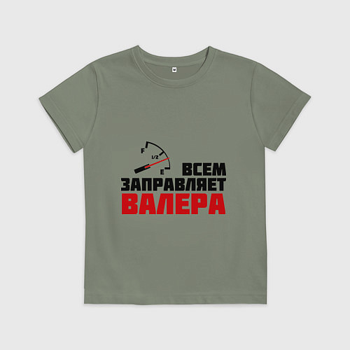 Детская футболка Заправляет Валера / Авокадо – фото 1