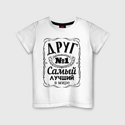 Детская футболка Самый лучший друг