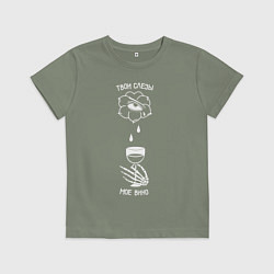 Футболка хлопковая детская Твои слезы мое вино, цвет: авокадо