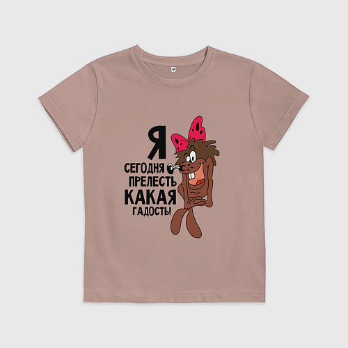 Детская футболка Я сегодня прелесть / Пыльно-розовый – фото 1