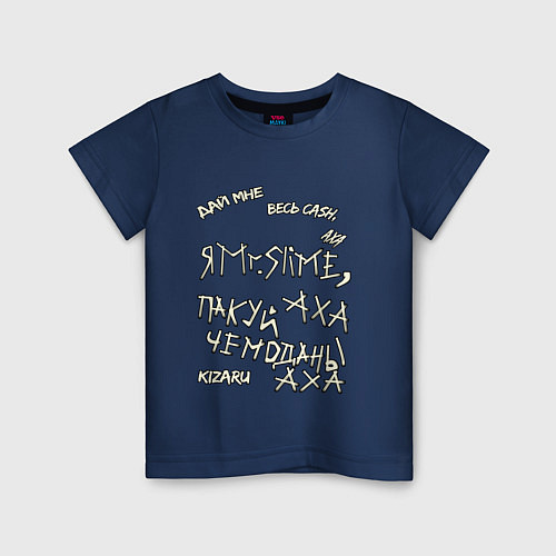 Детская футболка Mr Slime / Тёмно-синий – фото 1
