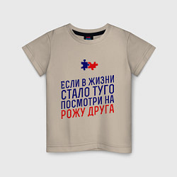 Детская футболка Если в жизни стало туго