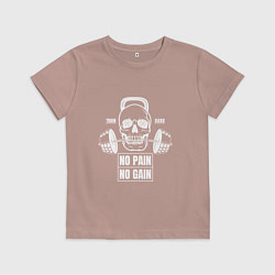 Футболка хлопковая детская No Pain No Gain, цвет: пыльно-розовый